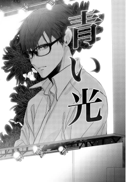 Page 116 of Dear+ 2017-07