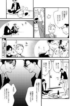 Page 131 of Dear+ 2017-07