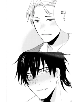 Page 140 of Dear+ 2017-07