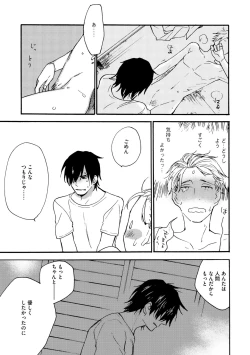 Page 145 of Dear+ 2017-07