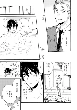 Page 153 of Dear+ 2017-07