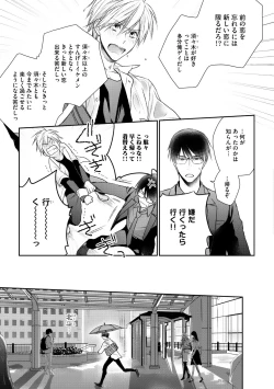 Page 177 of Dear+ 2017-07