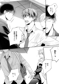 Page 180 of Dear+ 2017-07