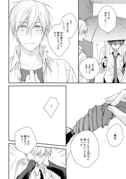 Page 182 of Dear+ 2017-07