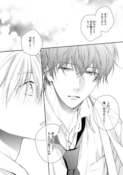 Page 184 of Dear+ 2017-07