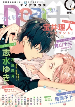 Page 1 of Dear+ 2017-07