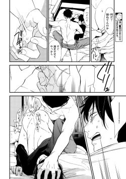 Page 224 of Dear+ 2017-07