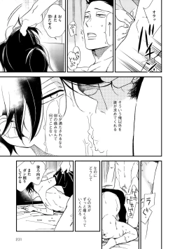 Page 227 of Dear+ 2017-07