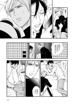 Page 237 of Dear+ 2017-07