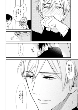 Page 242 of Dear+ 2017-07