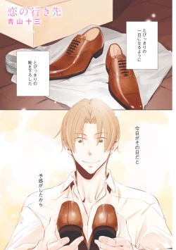 Page 253 of Dear+ 2017-07