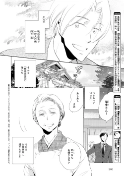 Page 256 of Dear+ 2017-07