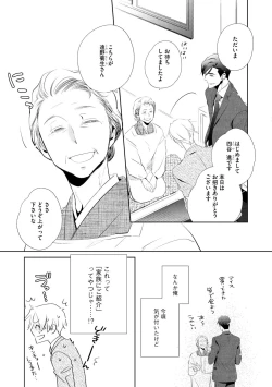 Page 257 of Dear+ 2017-07