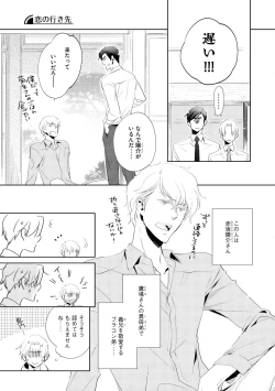 Page 259 of Dear+ 2017-07