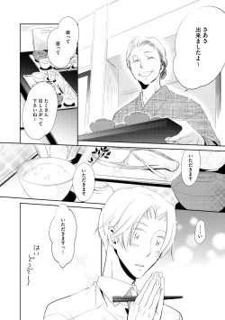 Page 260 of Dear+ 2017-07