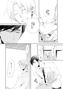 Page 267 of Dear+ 2017-07