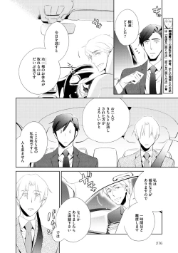 Page 272 of Dear+ 2017-07