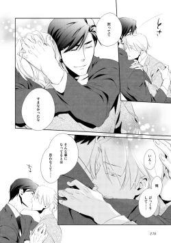 Page 274 of Dear+ 2017-07