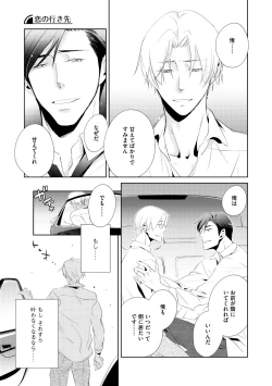 Page 279 of Dear+ 2017-07