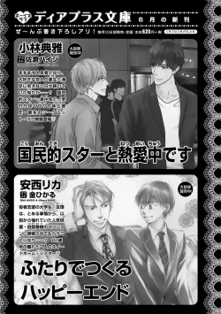 Page 285 of Dear+ 2017-07