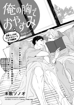 Page 287 of Dear+ 2017-07