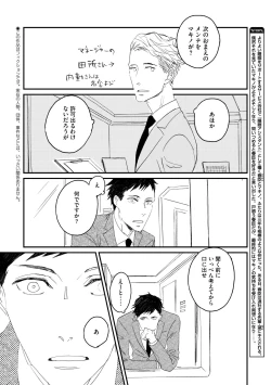 Page 288 of Dear+ 2017-07