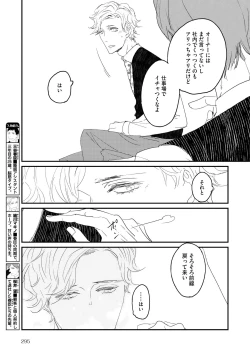 Page 291 of Dear+ 2017-07