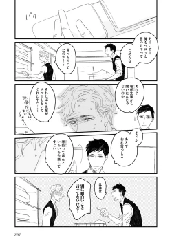 Page 293 of Dear+ 2017-07