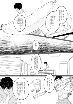 Page 299 of Dear+ 2017-07