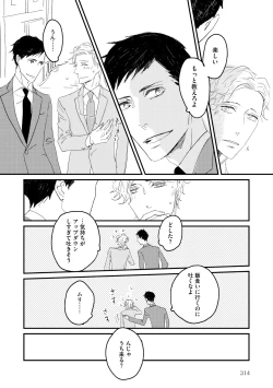 Page 310 of Dear+ 2017-07