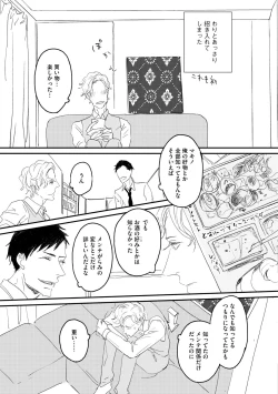 Page 313 of Dear+ 2017-07