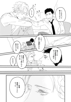 Page 314 of Dear+ 2017-07