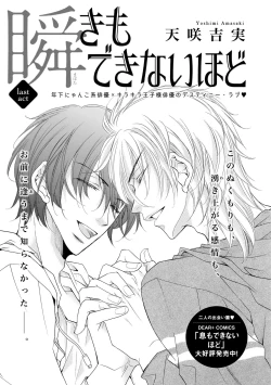 Page 319 of Dear+ 2017-07