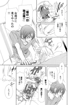 Page 333 of Dear+ 2017-07