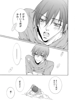 Page 347 of Dear+ 2017-07