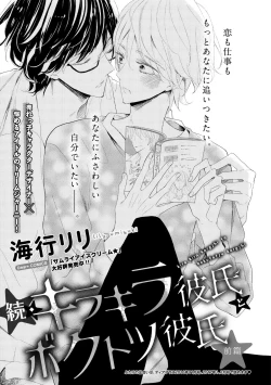 Page 351 of Dear+ 2017-07