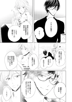 Page 355 of Dear+ 2017-07