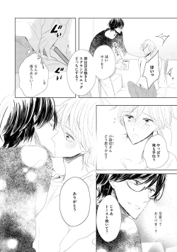 Page 360 of Dear+ 2017-07