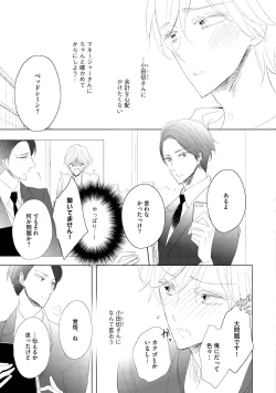 Page 361 of Dear+ 2017-07