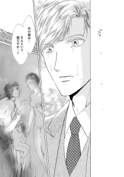 Page 393 of Dear+ 2017-07