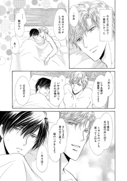 Page 413 of Dear+ 2017-07