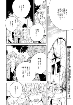 Page 418 of Dear+ 2017-07