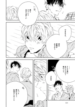 Page 420 of Dear+ 2017-07