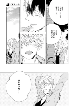 Page 421 of Dear+ 2017-07