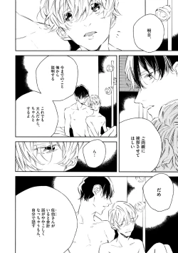 Page 426 of Dear+ 2017-07