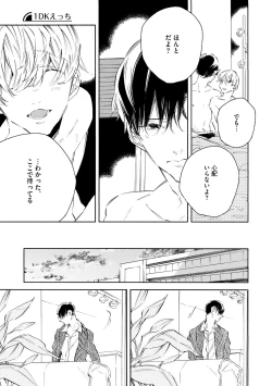 Page 427 of Dear+ 2017-07