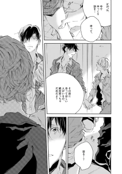 Page 429 of Dear+ 2017-07