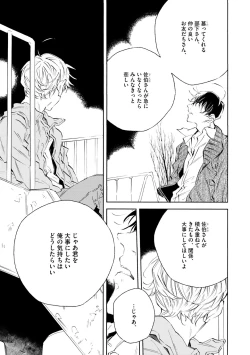 Page 441 of Dear+ 2017-07