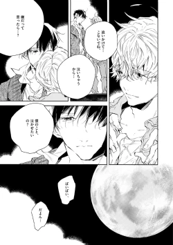 Page 445 of Dear+ 2017-07