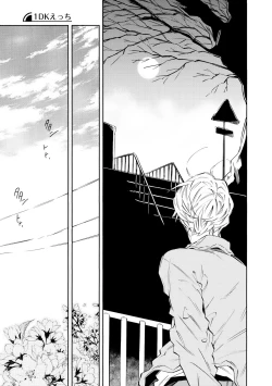 Page 447 of Dear+ 2017-07